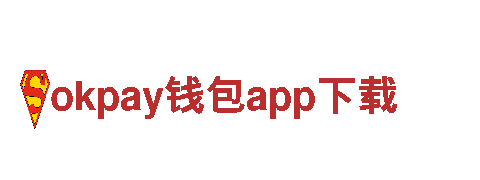 okpay钱包app下载电动车-高性能智能出行工具